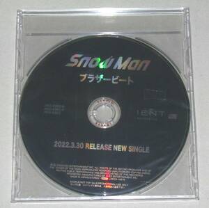 ◎ Snow Man [ブラザービート] 非売品CD 未開封