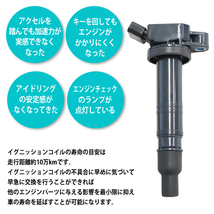 Pec15-4S イグニッションコイル 4本 TOYOTA ラクティス ランド クルーザープラド トレジア アル ティス トヨタ 90919-02 247 90919-02248_画像2