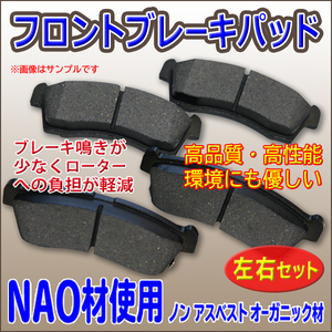 トヨタ カルディナ TOYOTA フロントブレーキパッド 左右4枚 NAO材 04465-28510 04465-33270 04465-65020 04465-65021 PBR9