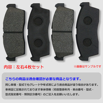 トヨタ カローラルミオン TOYOTA フロントブレーキパッド 左右セット NAO材 0446502220 0446542160 PBR15_画像4