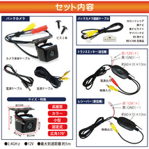 カロッツェリア楽ナビ AVIC－HRZ900 AVIC－HRZ990 送料無料 バックカメラ＆ワイヤレストランスミッター＆接続ケーブル 防水 RD-C100 BK2-2_画像2