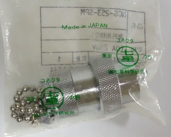 NCS-253-SPM 七星科学研究所 コメント無し購入歓迎