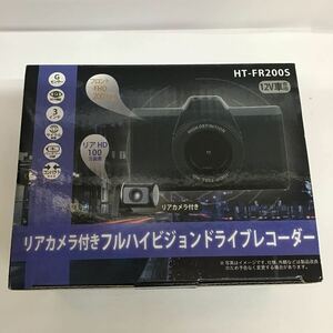 リアルカメラ付き フルハイビジョン ドライブレコーダー HT-FR200S 12V車専用【未使用】