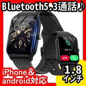 スマートウォッチ★ブラック★黒★5.3★通話★電話かけ★Alexa★iPhone