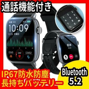 スマートウォッチ★通話★防水★IP67防水★音楽再生★黒★電話かけ★着信