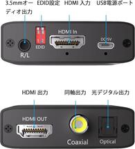 HDMI★音声分離★4K対応★HDM入力★ステレオ出力★光デジタル★変換★_画像6