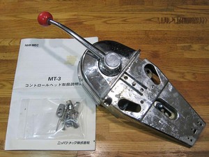 ■シングルレバーで前進・後進を入れるリモコンボックス■MT-3■動作正常品■中古■説明書あり■送料無料