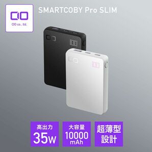 【新品未開封】CIO SMARTCOBY Pro SLIM 35W モバイルバッテリー Type-C 10000mAh　ブラック
