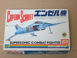 キャプテン・スカーレット　Captain Scarlet　エンゼル機　イマイ IMAI 今井科学 模型 プラモデル