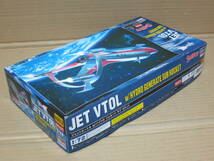 ジェットビートル ハイドロジェネレード サブ ロケット　ウルトラマン　1/72　JET VTOL　長谷川製作所 ハセガワ Hasegawa 模型 プラモデル_画像4