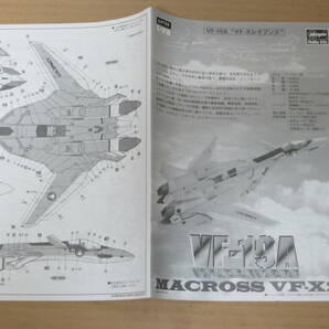 超時空要塞マクロス VF-X2 1/72 VF-19A レイブンズ 長谷川製作所 ハセガワ Hasegawa 模型 プラモデルの画像6