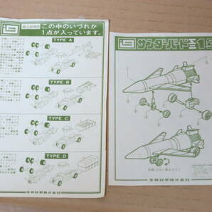 サンダーバード 国際救助隊 THUNDERBIRDS ミニ サンダーバード1号 ミニ1号 TB-1 イマイ IMAI 今井科学 模型 プラモデルの画像8