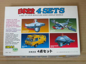  Japan ..4 point set keruma Dick ... - ...... Imai IMAI now . science model plastic model 