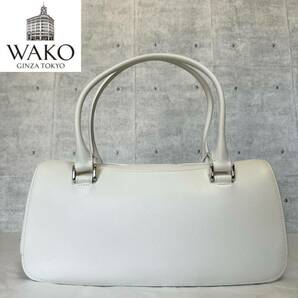 美品 WAKO ワコウ 銀座 和光 サフィアーノ ホワイト シルバー金具 レザー ハンドバッグ トートバッグ ショルダーバッグ 