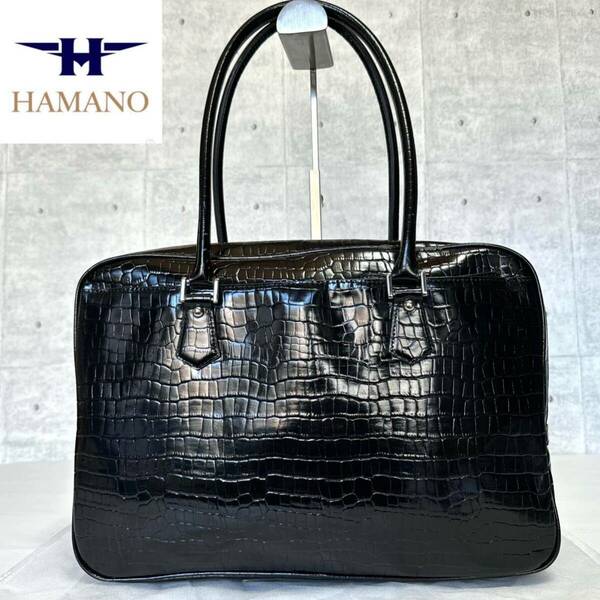 美品 HAMANO ハマノ 濱野皮革工藝 皇室御用達 クロコ型押し ブラック 黒 シルバー金具 スクエア ハンドバッグ トート ショルダー レザー