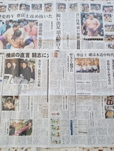 尊富士 新入り幕優勝 地元紙 青森 東奥日報 3/25 3/26 特集記事 2部7P 新聞記事 トップ記事 110年ぶり史上最速 大相撲春場所 地方紙_画像1