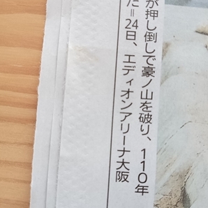 尊富士 新入り幕優勝 地元紙 青森 東奥日報 3/25 3/26 特集記事 2部7P 新聞記事 トップ記事 110年ぶり史上最速 大相撲春場所 地方紙の画像9