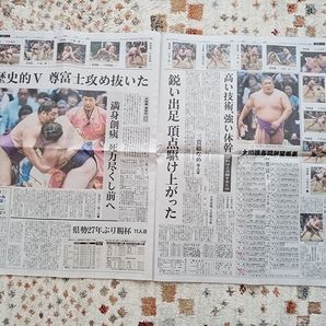 尊富士 新入り幕優勝 地元紙 青森 東奥日報 3/25 3/26 特集記事 2部7P 新聞記事 トップ記事 110年ぶり史上最速 大相撲春場所 地方紙の画像4