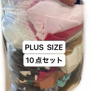 「12時まで」まとめ売り大体　10着　セット ワンピース　スカート　ショットパンツ 大きいサイズ　アウター