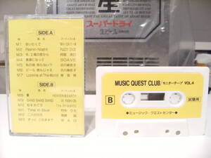 廃盤カセット レトロ MUSIC QUEST CLUB ミュージック・クエストセンター カセットテープ★古川麻衣子 竹中りえ 尾崎誠 阿部克巳 WAG 卑弥呼