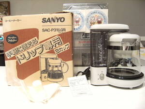 未使用★日本製★90年代★当時物 三洋電機 SANYO サンヨー コーヒーメーカー SAC-P31 sancfe★ドリップ式 