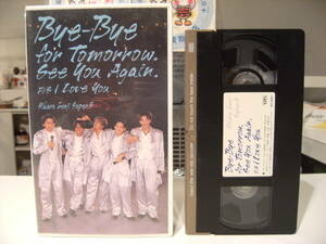 廃版VHS★ジャニーズ 光GENJI 内海光司 山本淳一 諸星和己 赤坂晃 佐藤敦啓 Bye-Bye for Tomorrow. See You Again. P/S I LOVE YOU ビデオ