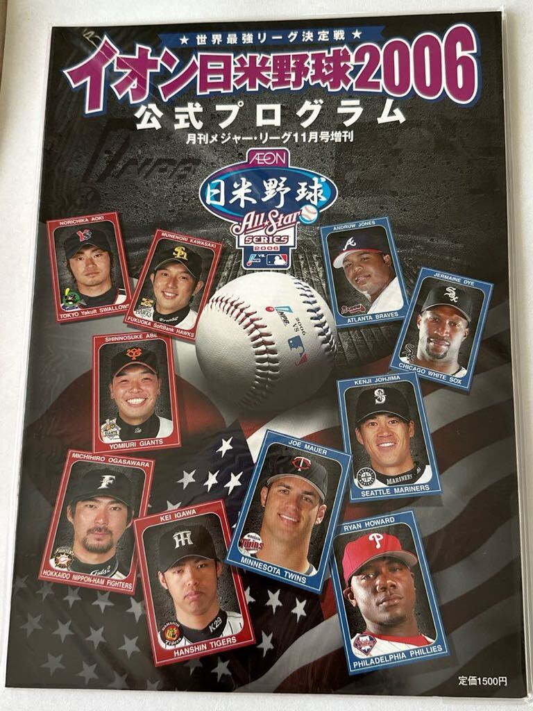 2025年最新】Yahoo!オークション -日米野球(本、雑誌)の中古品 2025年最新】Yahoo!オークション -日米野球(本、雑誌)の中古品
