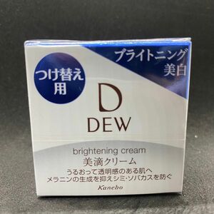 Kanebo　DEW ブライトニング美白クリーム