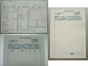 ★自動車関係の方★見積・納品・請求・注文書+おまけ★新中古車販売 車検整備.鈑金塗装【インボイス対応】部品伝票 契約 領収 登録書類付き