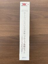 【送料無料】 2010年トルコにおける日本年プルーフ貨幣セット 造幣局 2010年　PL0494_画像8