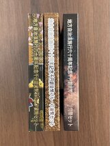 地方自治法施行60周年記念 千円銀貨幣 プルーフ貨幣セット　切手　京都府　佐賀県　茨城県 造幣局　【送料無料】PL0499_画像6