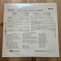 10’ 稀少盤 赤盤 Kapp’s Your Best 10 Vol.3 / キャップ・ユア・ベスト・テン 第3集 レコード KOP 121 / 10インチ_画像2