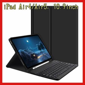 iPad Air 5 キーボード ケース iPad Air4 キーボード カバー