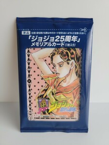 未開封　ジョジョの奇妙な冒険　ジョジョ25周年　メモリアルカード　山岸由花子　やまぎしゆかこ　第４部　ダイヤモンドは砕けない　