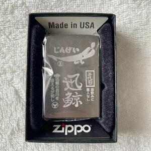 未使用　新品　ジッポ　ZIPPO 海上自衛隊　潜水艦　最新潜水艦　激レア　希少　正規品