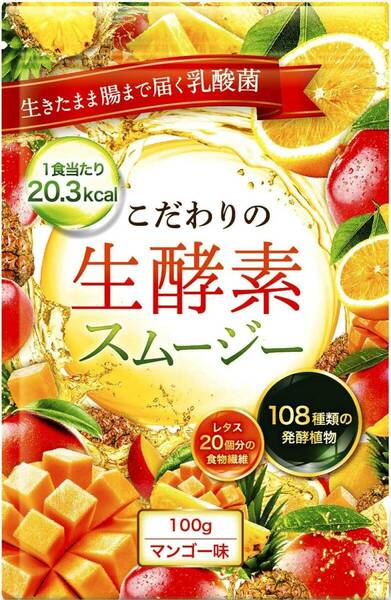 2個セット　DUEN こだわりの生酵素スムージー 置き換え 108種類の生酵素 食物繊維 乳酸菌 100g (マンゴー) 