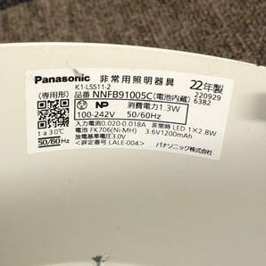 Panasonic LED非常用照明器具 埋込、露出1台づつの画像5