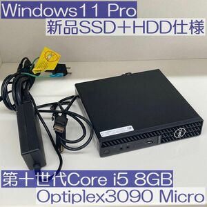 ●新品SSD＋HDD●DELL Optiplex3090 Micro i5-10500T 8GB Wi-Fi有 Win11Pro