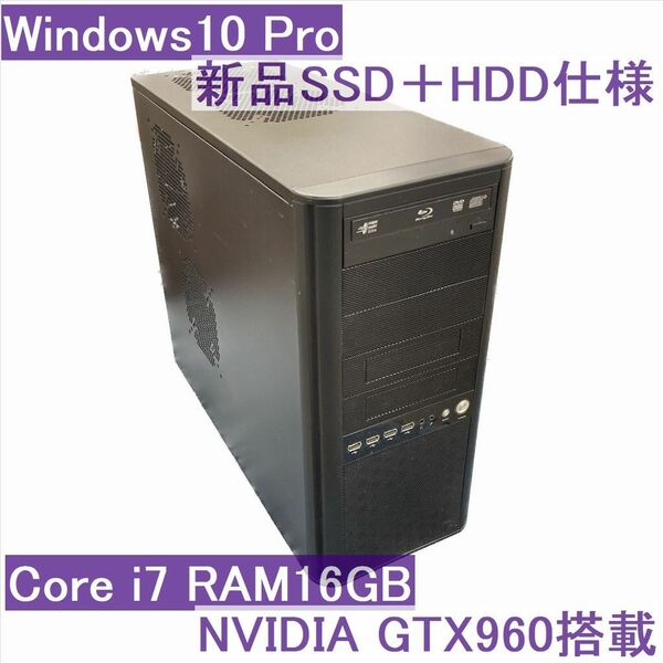 ●組立ゲーミングPC●Win10Pro i7-2600 16GB GTX960 ブルーレイ