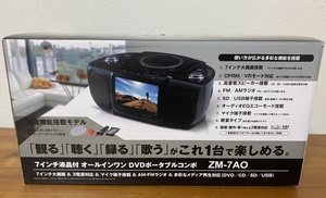 未使用品 7インチ液晶付き オールインワン DVDポータブルコンポ ZM-7AO