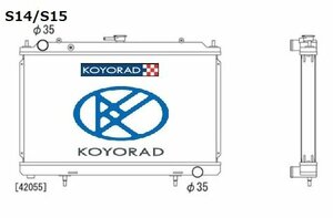 シルビア S14/S15 車検対応 Forサーキット/ドリフト 超軽量/高性能 コーヨーラド KOYORAD レーシングアルミラジエター KH020369R