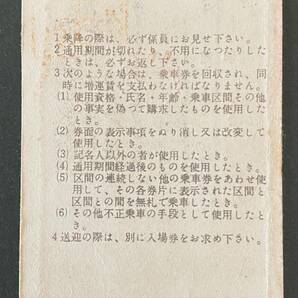 古い定期券★昭和29年 奥澤ー学芸大学 （田園調布経由）★東京急行電鉄★1ヶ月 3等 315円 通学定期乗車券 小学生 奥沢駅発行の画像2