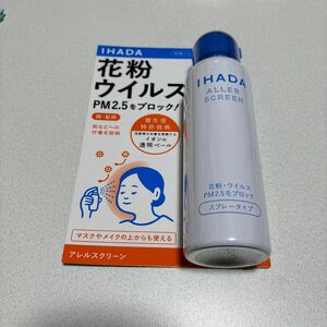 資生堂薬品 イハダ アレルスクリーン EX 100g