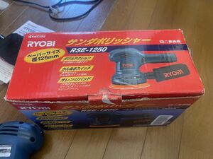 RYOBI ポリッシャー　RSE-1250