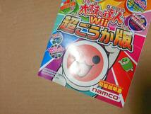 中古 [ゲーム/Wii] 太鼓の達人Wii 超ごうか版 [JAN：4582224498246]_画像5