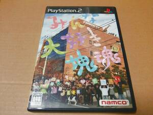 中古 [ゲーム/PS2] みんな大好き塊魂 [JAN：4907892015791]