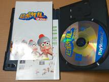 中古 [ゲーム/PS2] ピポサル2001 (PlayStation 2 the Best) [JAN：4948872191043]_画像3