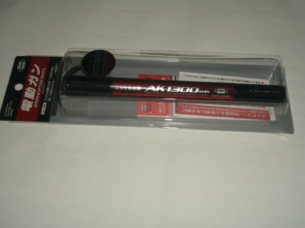 マルイ　AK1300　バッテリー　［No.１６６］　ニッケル水素８．４V　1300mAh　電動ガン