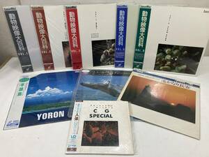  laser disk LD NHK special collection .. become length cheap /N spec sensational small extraterrestrial body CG special / ho e-ru fantasy / animal image large various subjects 1.2.3.6.8/. theory island 