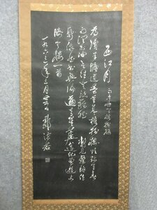 【模写】 掛軸 書画 [B24261] 長さ194cm 幅68cm 紙本 中国 古筆 墨蹟 古玩 古美術